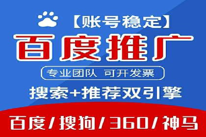 百度推广优化策略案例分析